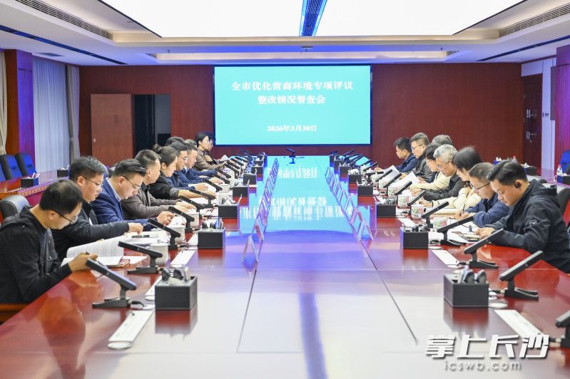 会议现场。 长沙晚报全媒体记者 刘晓敏 摄