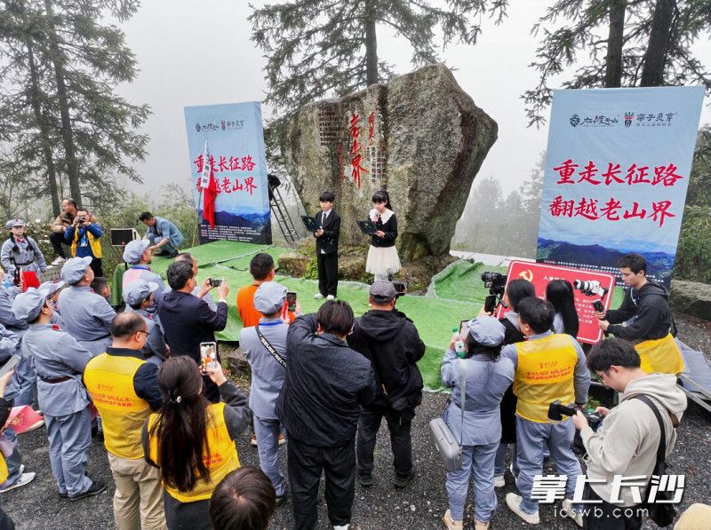 老山界重温名篇《老山界》。 老山界重温名篇《老山界》。