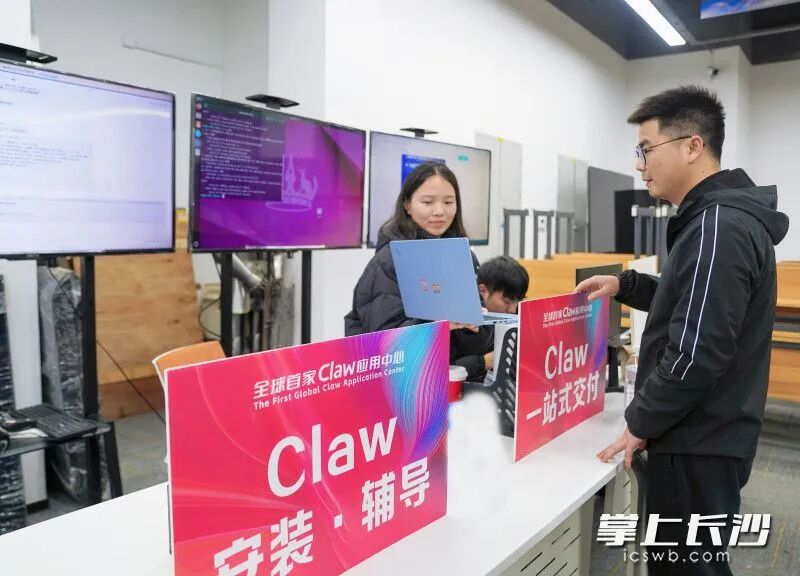 26日，在位于世界计算・长沙智谷的全球首家Claw应用中心，市民带着电脑前来咨询如何“养龙虾”。邓迪 摄