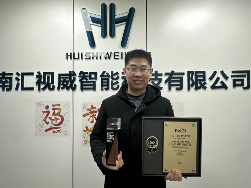 顾善植荣登2026年福布斯行业发展领创者榜单，让业界再次注意到长沙的AI产业。李金 摄