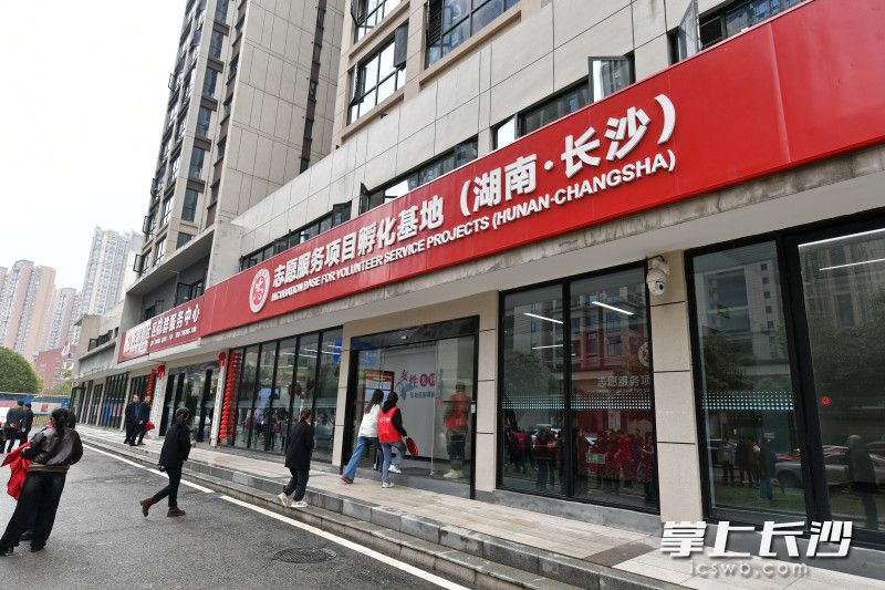 3月31日下午，志愿服务项目孵化基地（湖南长沙）在望城区投入运营。均为长沙晚报全媒体记者 王志伟 摄
