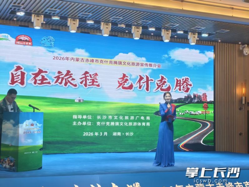 推介会现场。 长沙晚报全媒体记者 宁莎鸥 摄