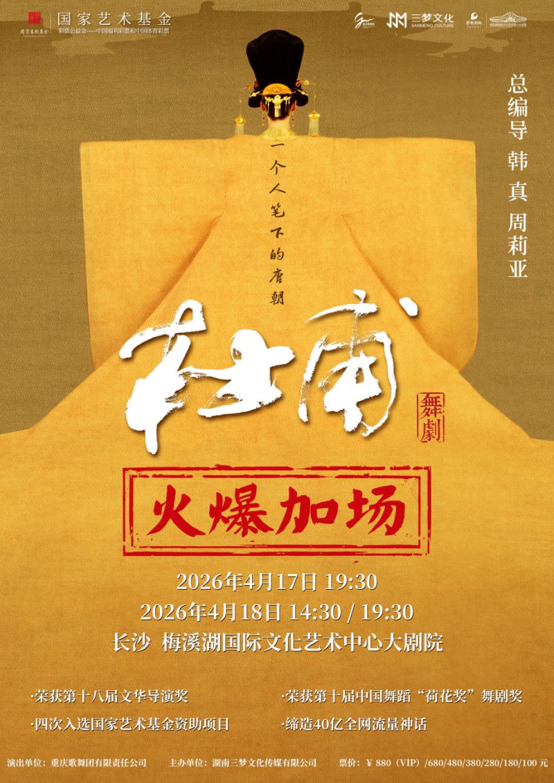 活动海报。 均为梅溪湖大剧院供图