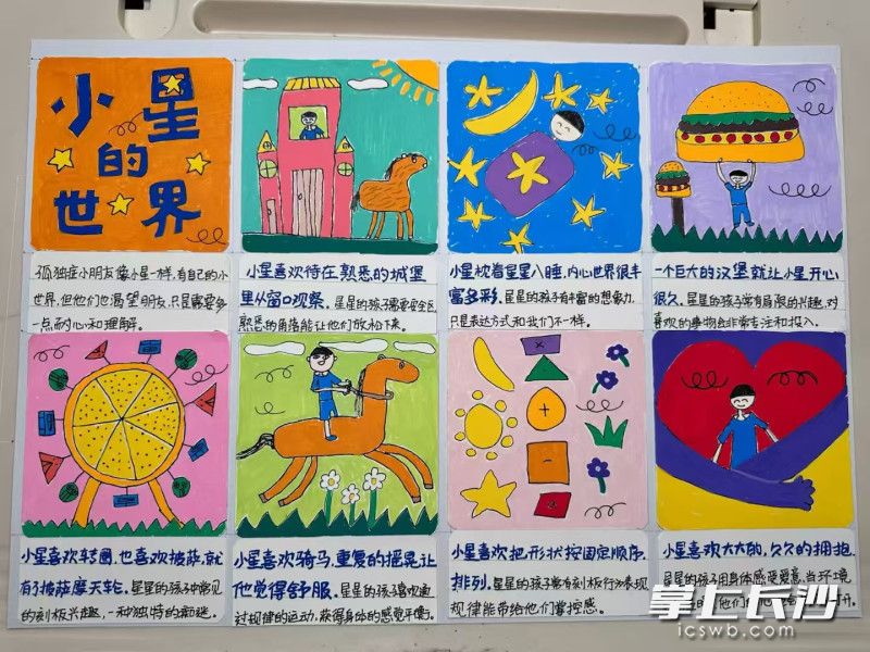 叶欣然绘制的孤独症主题画作，描述孤独症儿童的内心世界。