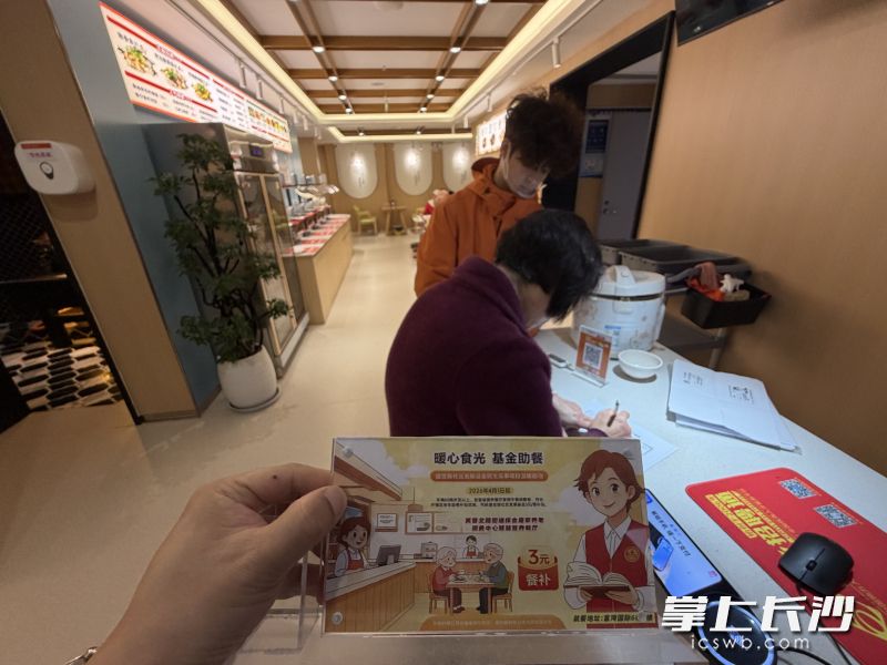 前来用餐的老人正在录入认证资料,按相关政策享受助餐“补上补”。 均为长沙晚报全媒体记者李卓摄 前来用餐的老人正在录入认证资料,按相关政策享受助餐“补上补”。 均为长沙晚报全媒体记者李卓摄