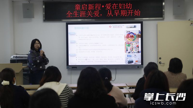 湖南光琇医院的儿保专家为各街道社区卫生服务中心的儿保专干带来专题讲座。   均为长沙晚报通讯员余佳桂摄