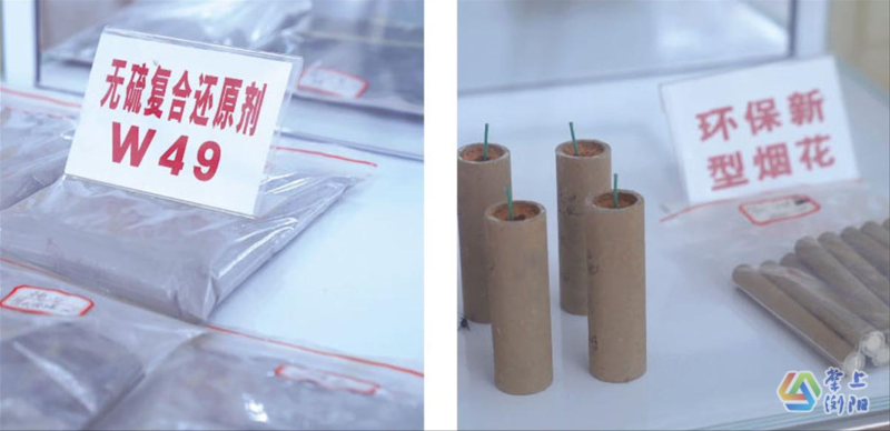 正升新材料研发出的无硫复合还原剂“W49”，实现二氧化硫零排放，目前已通过行业机构安全论证，被湘赣两省多家企业用于红炮和升空类烟花生产。
