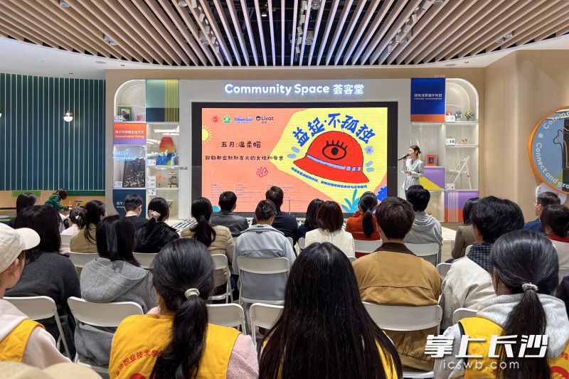 4月1日下午，“益起不孤独”孤独症日主题活动在长沙荟聚举行。 均为长沙晚报全媒体记者何文瑞、通讯员赵俊摄