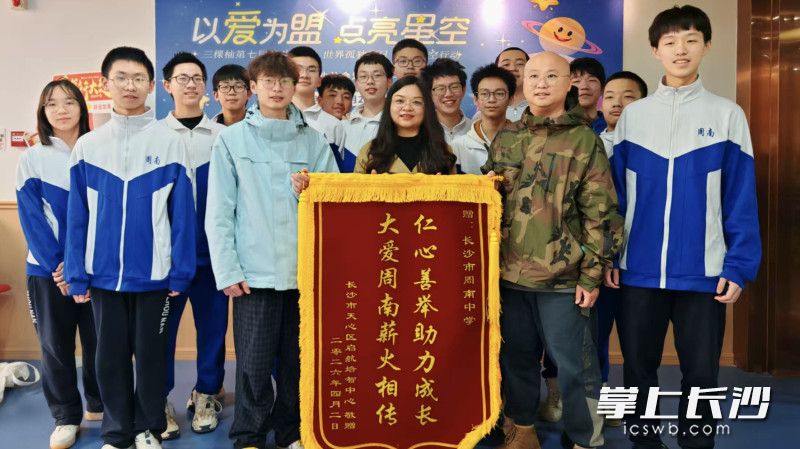 周南中学“蓝校服-关爱星星的孩子”公益行动已坚持12年，成为该校生命教育与德育实践的生动载体。