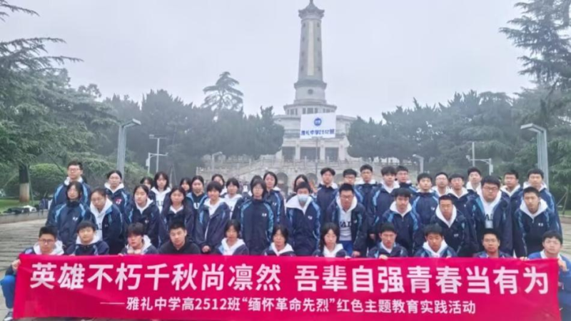 同学们来到烈士公园，赴一场与革命先烈的精神之约。