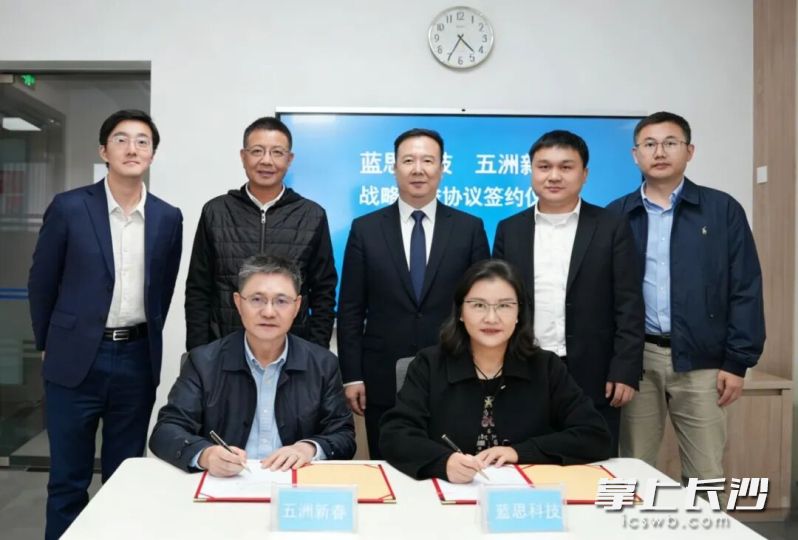 蓝思科技联手五洲新春，共筑具身智能核心生态链。 浏阳经开区供图