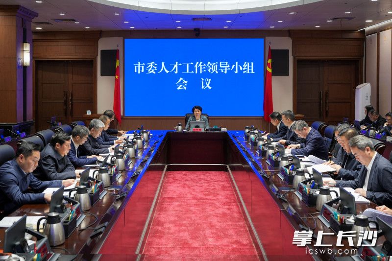 4月2日，省委常委、市委书记、市委人才工作领导小组组长吴桂英主持召开市委人才工作领导小组会议。 长沙晚报全媒体记者 郭雨滴 摄