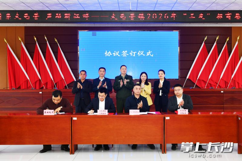 大屯营镇乡友会成立，现场进行投资项目签约。