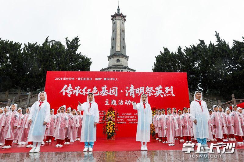 中小学生代表集体朗诵《山河不忘 强国有我》。