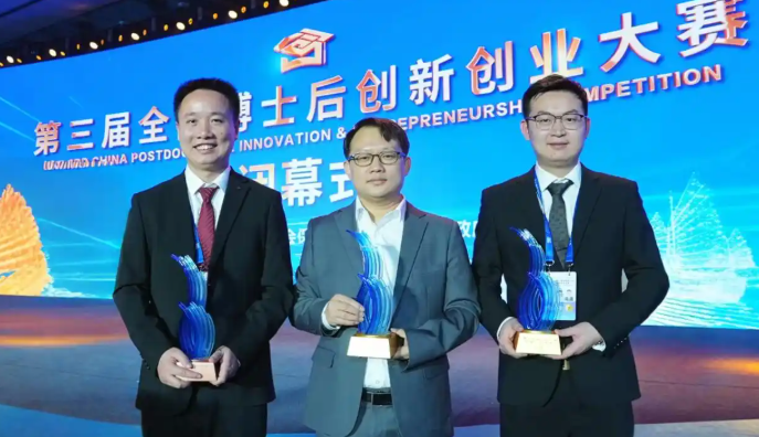 来自长沙的3位博士后获得第三届全国博士后创新创业大赛金奖，中为陈湘雄。资料图片