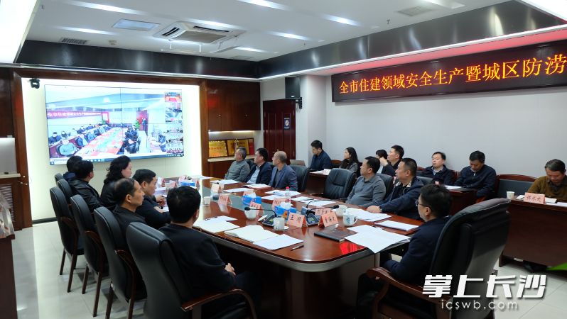 4月3日,长沙市住建领域安全生产暨城区防涝排渍工作会议召开。 长沙晚报全媒体记者 刘嘉 摄 4月3日,长沙市住建领域安全生产暨城区防涝排渍工作会议召开。 长沙晚报全媒体记者 刘嘉 摄