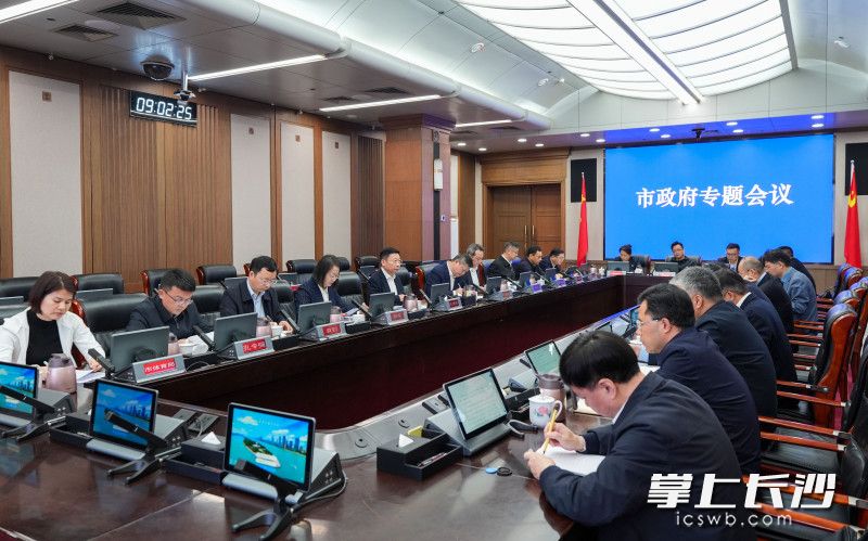 4月7日，市委副书记、市长陈博彰主持召开市政府专题会议，研究消费和文旅信息服务平台建设工作。 长沙晚报全媒体记者 郭雨滴 摄