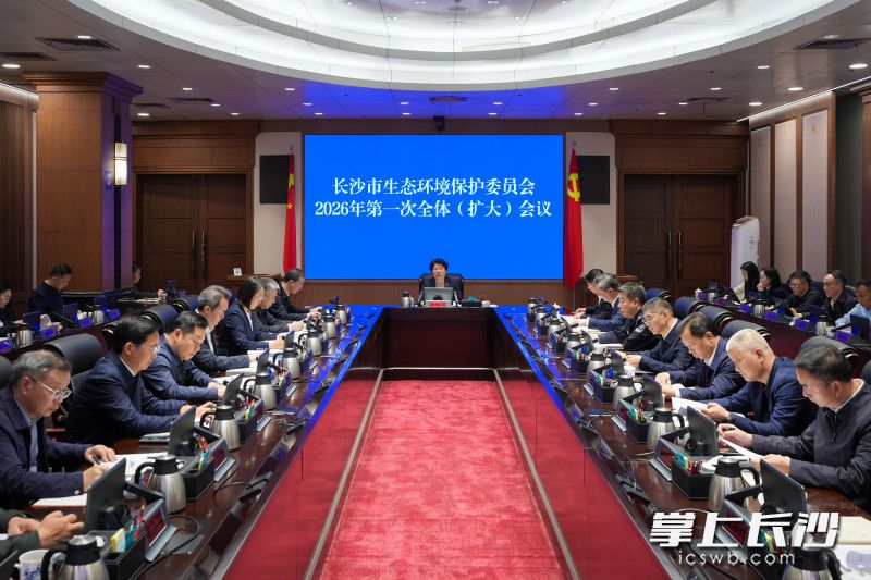 4月7日，市生态环境保护委员会全体（扩大）会议召开。 长沙晚报全媒体记者 郭雨滴 摄