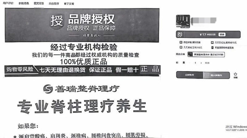 产品宣传页面截图  法院供图