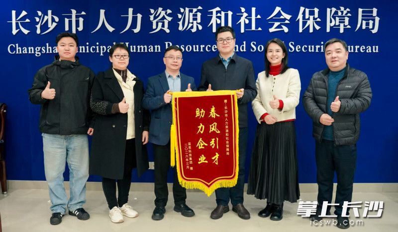 近日，长沙市人力资源和社会保障局收到蓝思科技送来的锦旗和感谢信。 通讯员供图