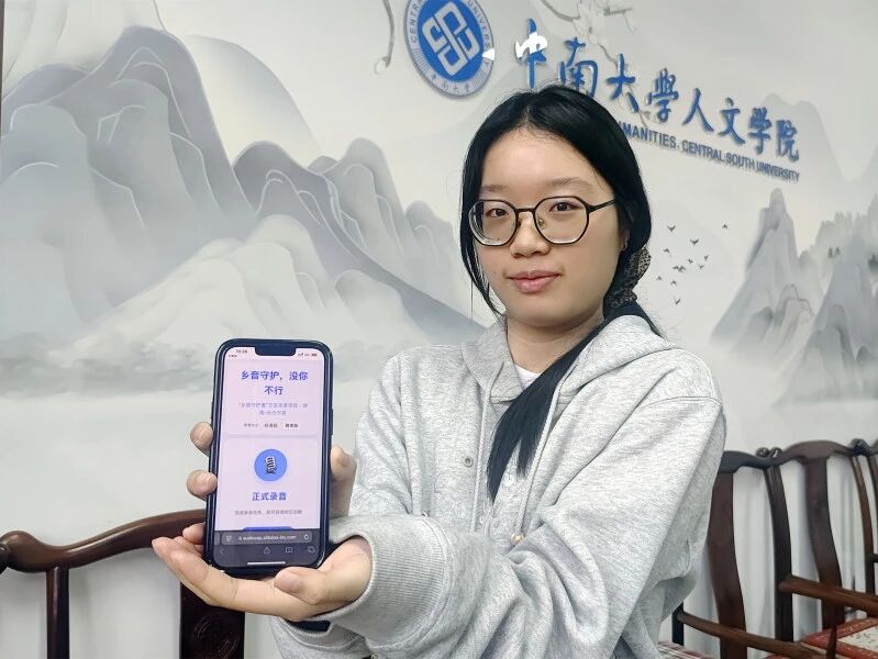 只需手机线上操作，即可参与长沙方言采集，成为“湘音守护志愿者”。张炎炎 摄