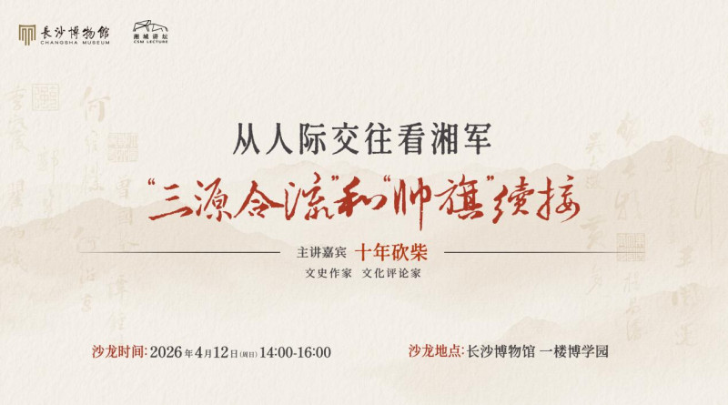讲座海报