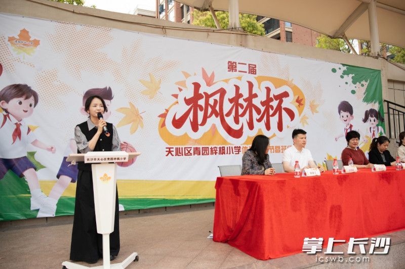 学校党总支书记谭玲伶表示,将通过搭建赛事成长平台,让学生收获健康身心。 学校党总支书记谭玲伶表示,将通过搭建赛事成长平台,让学生收获健康身心。