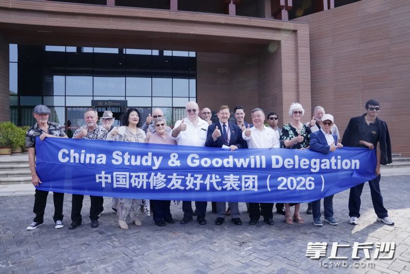 代表团在长沙铜官窑博物馆合影留念。 长沙晚报全媒体记者 张馨以 摄