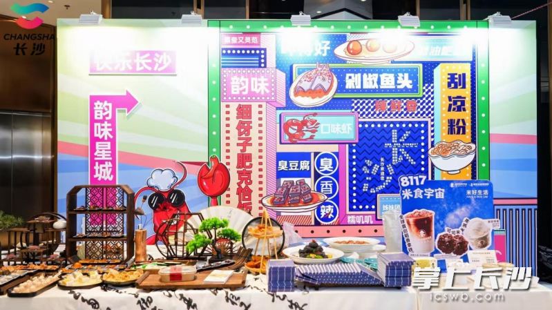 长沙特色美食。