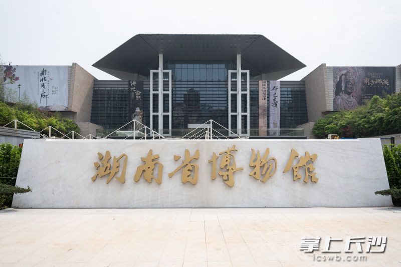 新建成的“湖南省博物馆”文化石已经成为广场中的新地标。