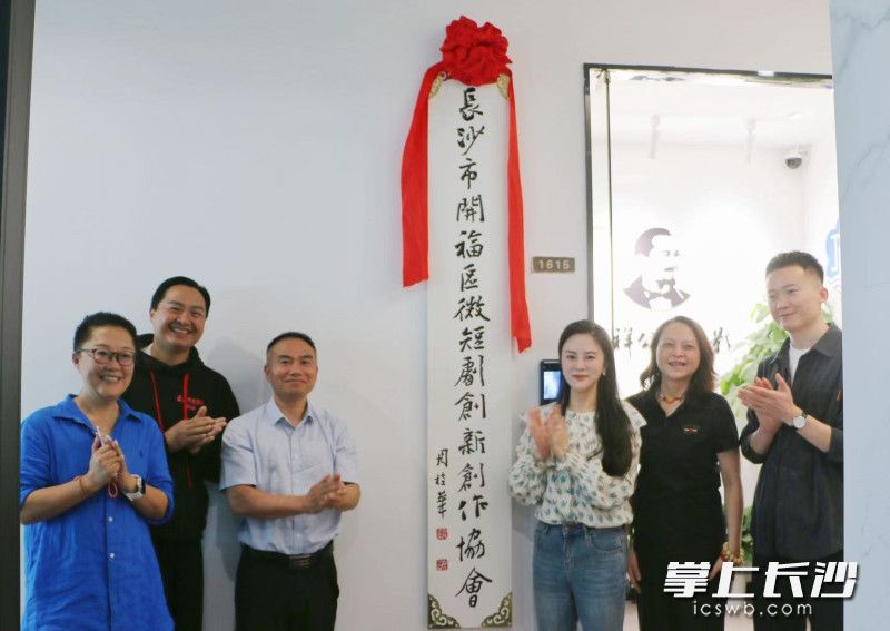 揭牌仪式现场。受访人供图 揭牌仪式现场。受访人供图