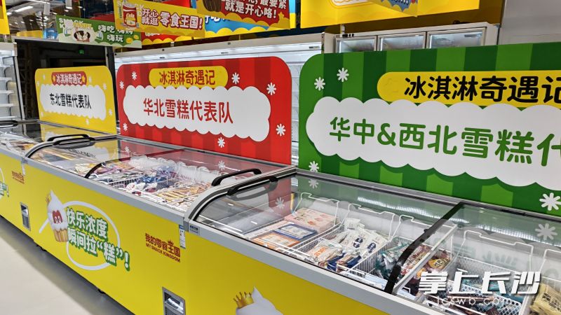 这么多雪糕，就看你爱哪一款。