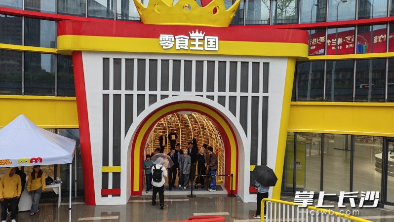 “零食王国”的大门显得气派又富含激情。 均为长沙晚报全媒体记者曹开阳摄
