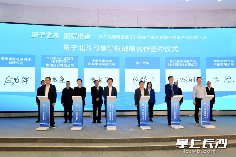 战略合作签约。