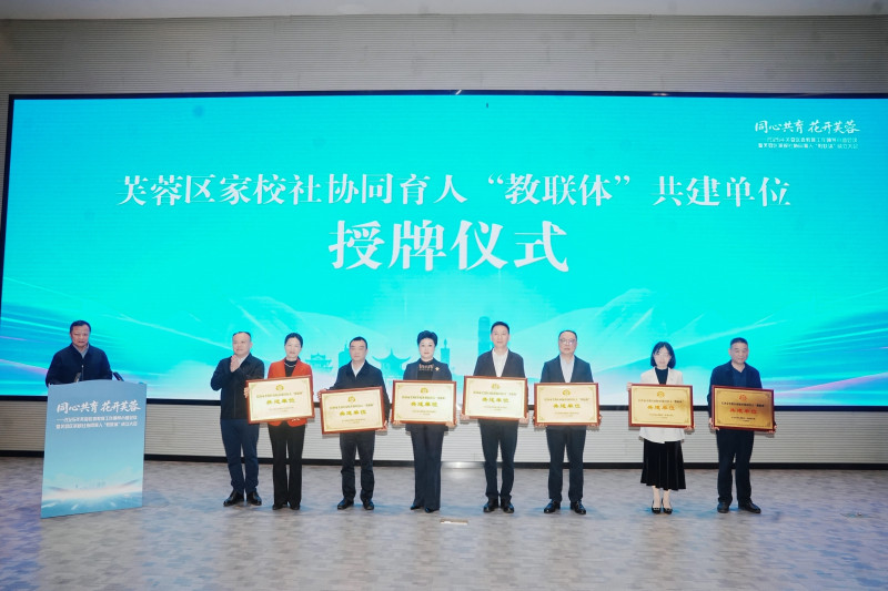 大会现场，湖南省体育局、省科协、省博物馆、湘雅二医院等14家省市共建单位被授牌。