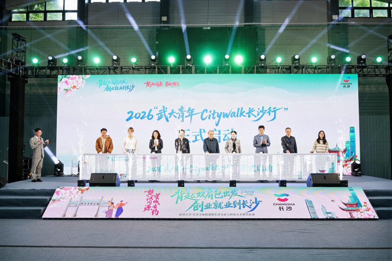 “武大青年Citywalk长沙行”活动启动。均为主办方 供图