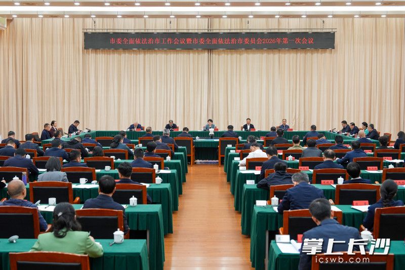 4月15日，省委常委、市委书记、市委全面依法治市委员会主任吴桂英主持召开市委全面依法治市工作会议暨市委全面依法治市委员会2026年第一次会议。