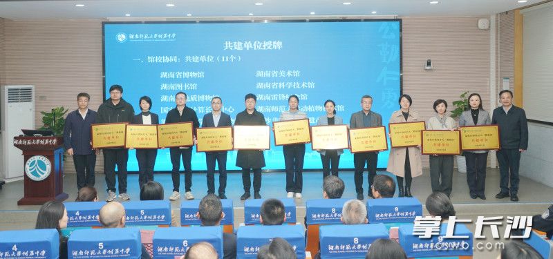 湖南师大附中为馆校协同共建单位授牌。均为长沙晚报通讯员梁文婷摄