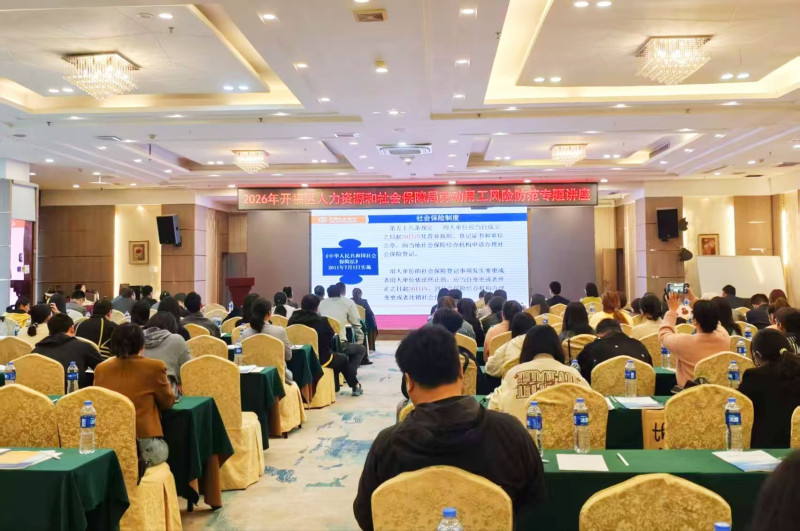 讲座现场 主办方 供图