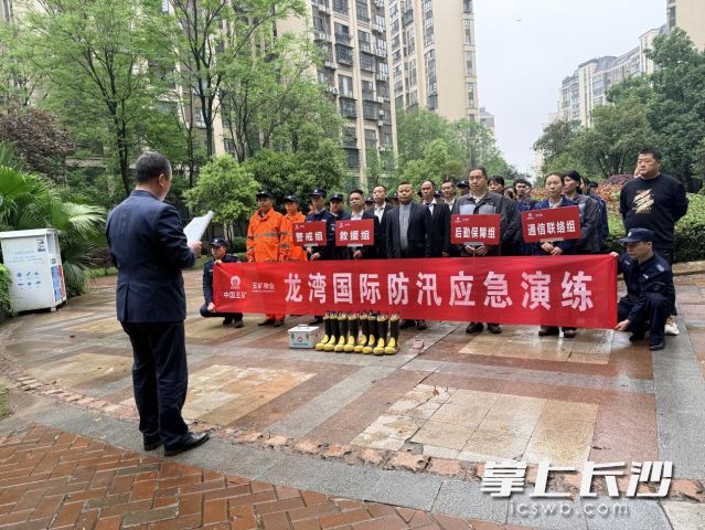 云塘社区开展防汛应急演练。  均为长沙晚报通讯员 石磊供图