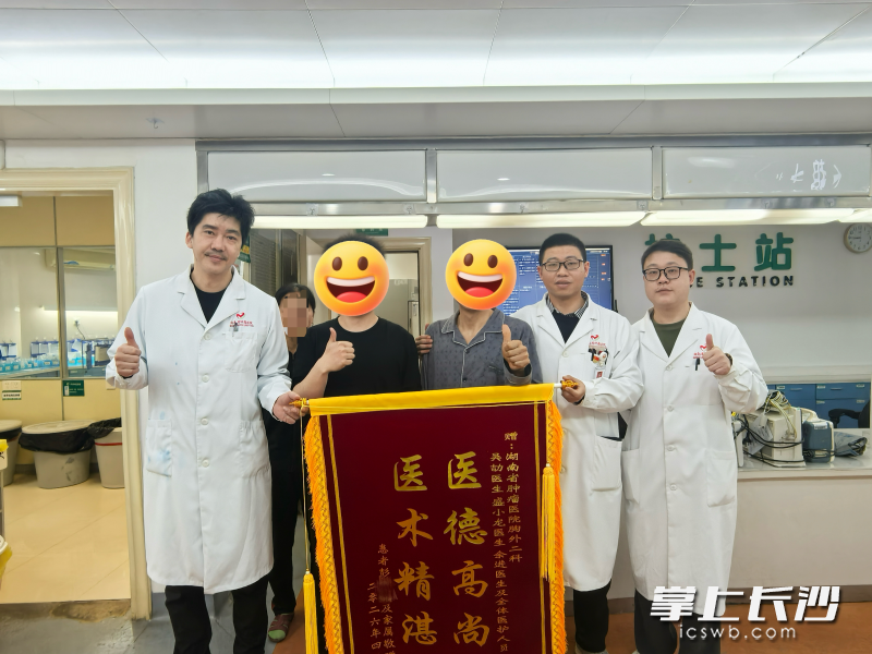 术后，彭先生（左三）给吴劼（左一）及科室团队送上锦旗。众人比出大拇指合影留念。