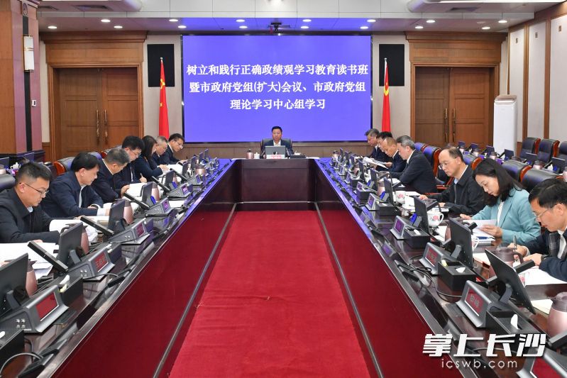 4月17日，市政府党组开展树立和践行正确政绩观学习教育集体学习研讨。长沙晚报全媒体记者 王志伟 摄