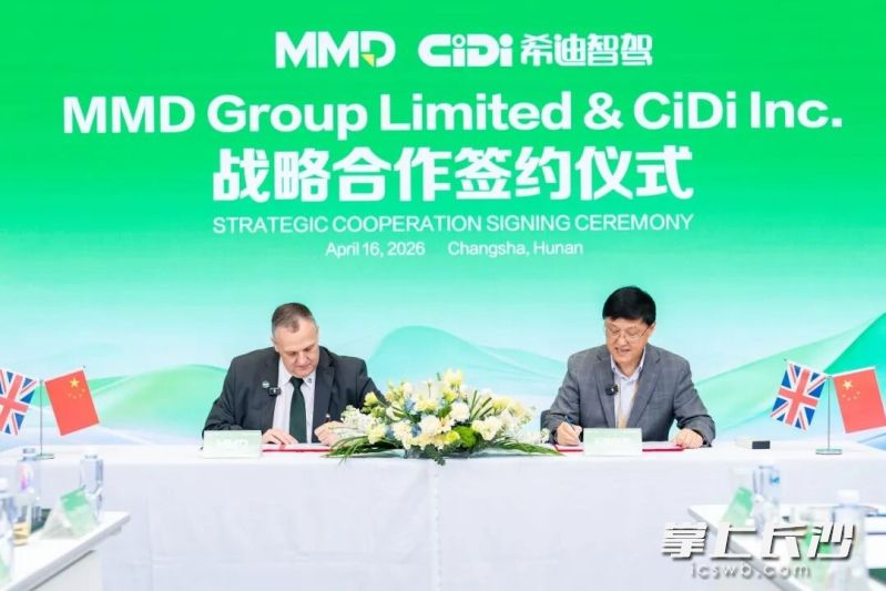 签约仪式现场。 受访者供图