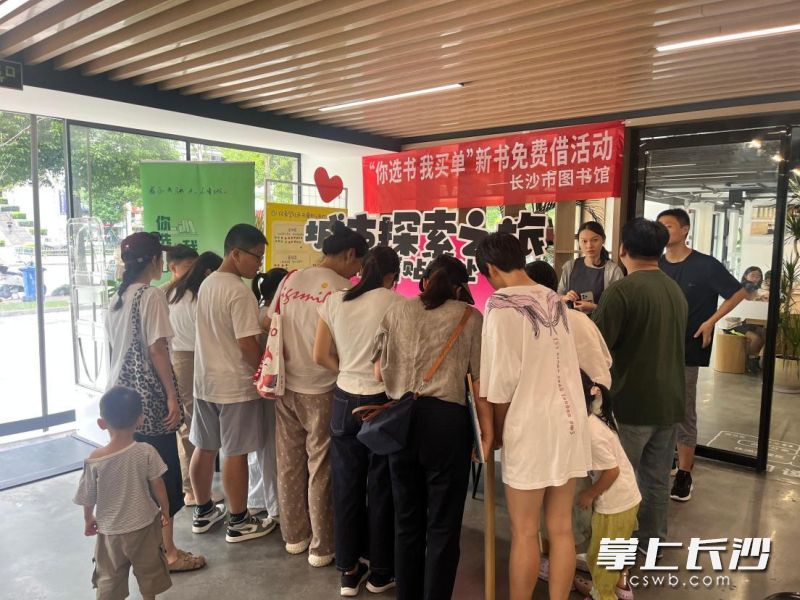 “你选书 我买单”活动走进湘江新区周家湾社区分馆，吸引大量读者前来选书。均为 长图 供图