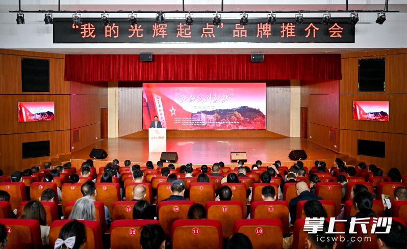 浏阳市“我的光辉起点”红培研学品牌推介会现场。 均为长沙晚报通讯员吴迎供图