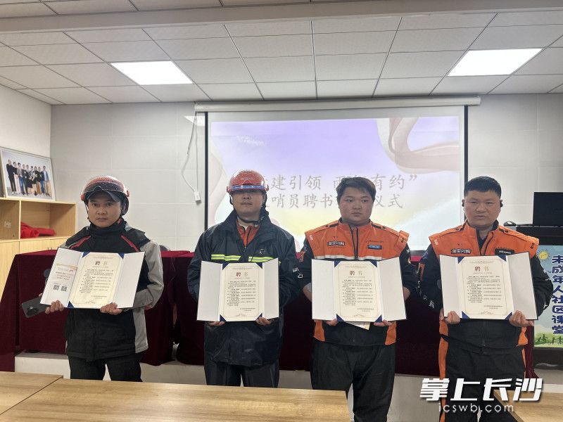 首批吹哨员中，来自淘宝闪购的陈鹏、曾奇详、邹方杰、王祥安四位骑手欣然“入列”。 全媒体记者 周游 摄