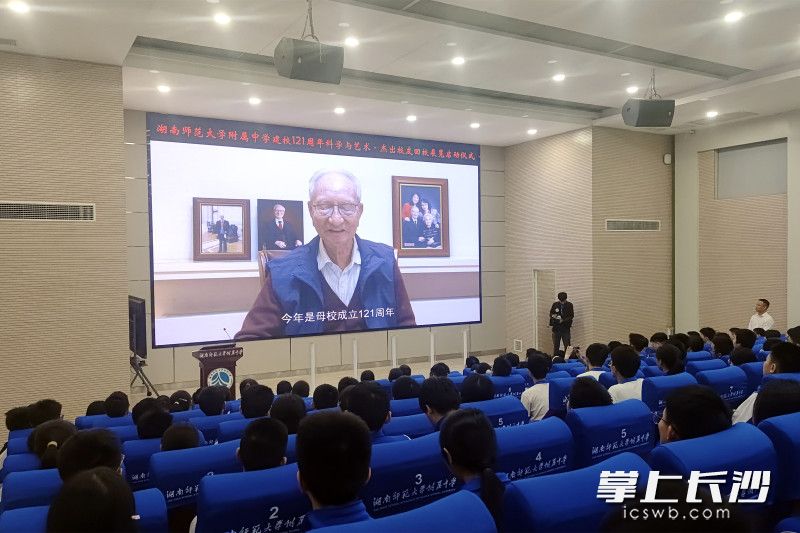 启动仪式现场，百岁院士张履谦通过视频向母校送上祝福。 长沙晚报全媒体记者 张炎炎 摄