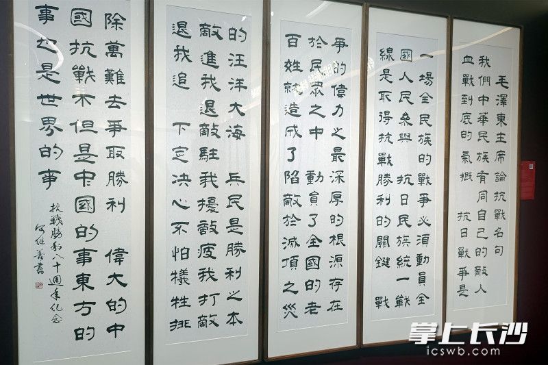 何继善院士书法作品，用笔墨记录历史。 长沙晚报全媒体记者 张炎炎 摄