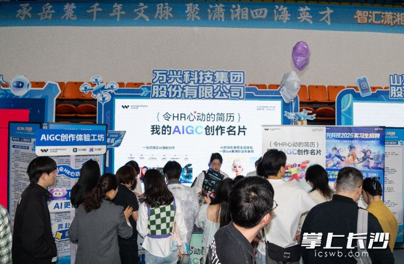 到场学子可现场体验制作AIGC简历名片。