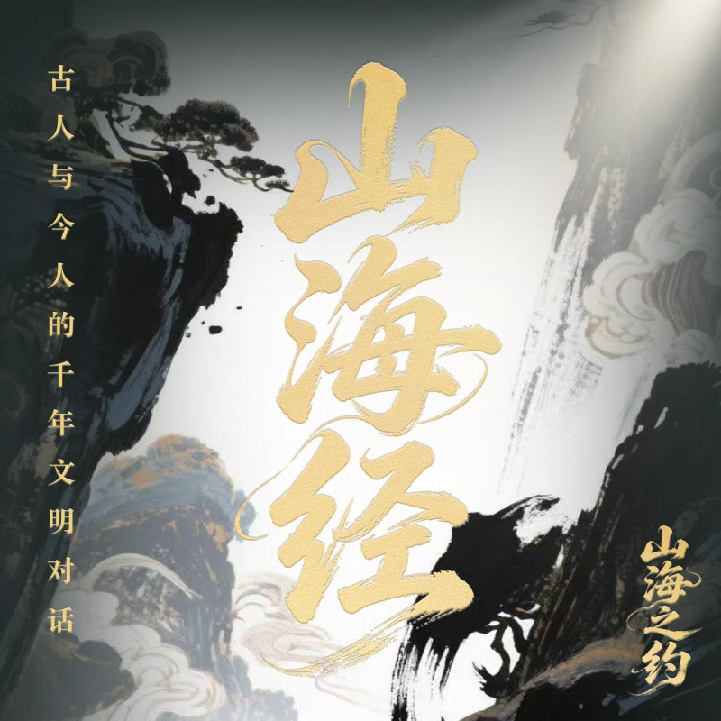 活动海报 均为湘图 供图